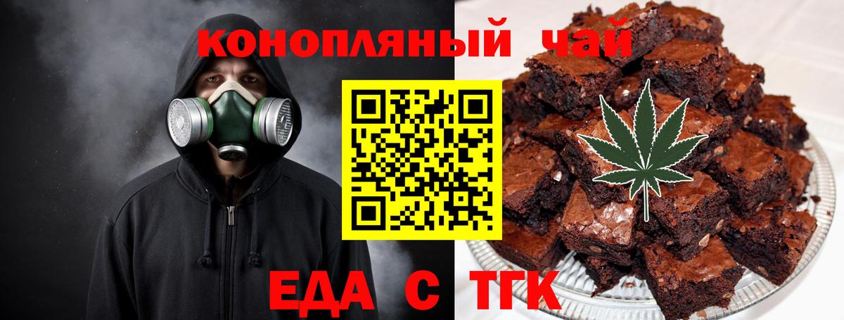 Canna-Cookies марихуана  Вход с VPN  Чусовой 