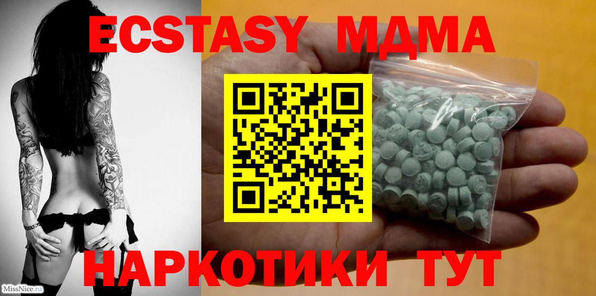 ЭКСТАЗИ  ЭКСТАЗИ XTC  Вход с VPN  ЭКСТАЗИ Punisher  Чусовой 