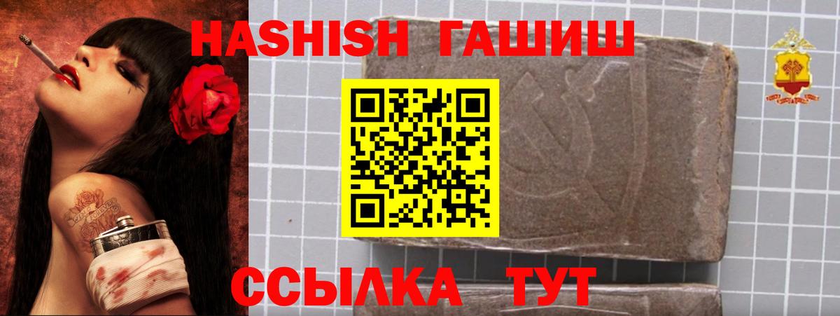 ГАШИШ VHQ  ГАШ индика сатива  Чусовой  Вход с VPN 