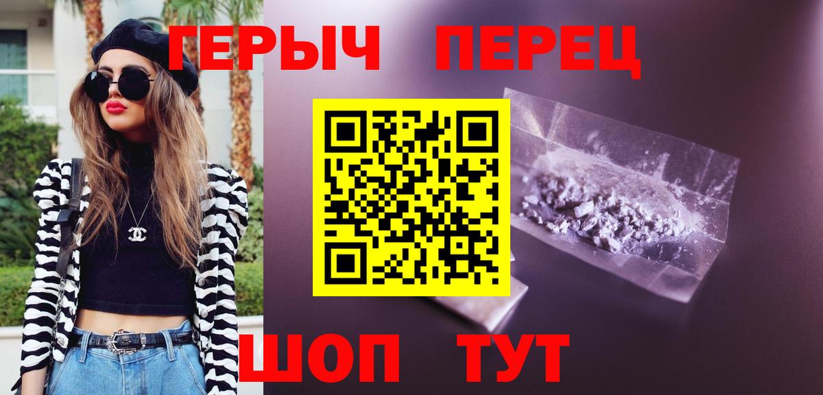 Чусовой  ГЕРОИН VHQ  Вход с VPN 