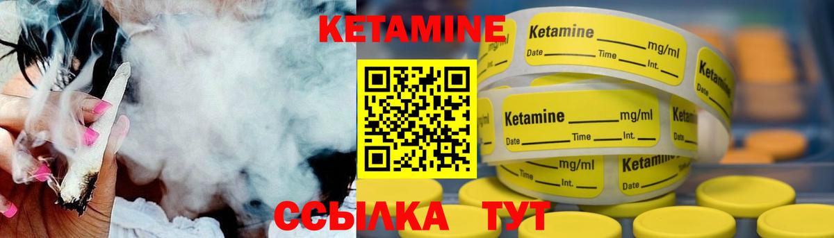 КЕТАМИН ketamine  Вход с VPN  Чусовой 