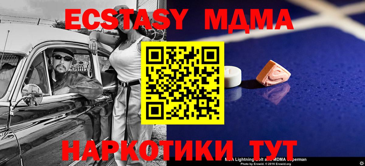 MDMA  MDMA кристаллы  Чусовой  Вход с VPN  МДМА VHQ 