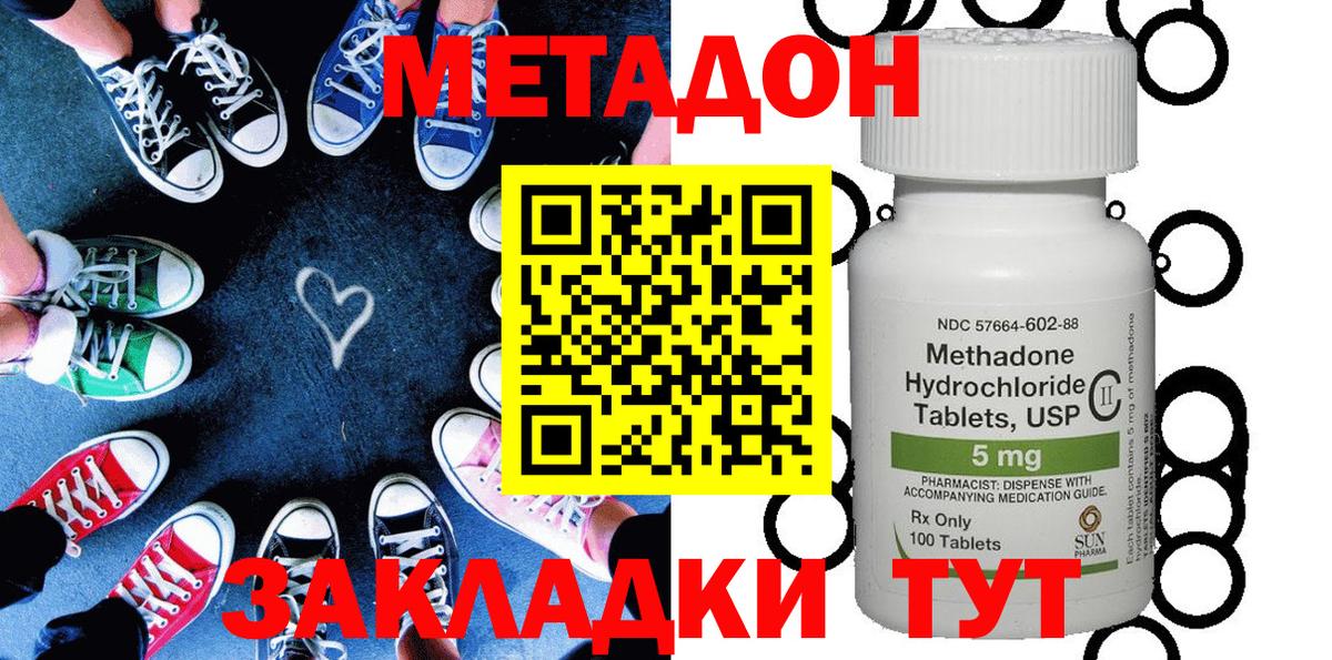 Чусовой  Метадон methadone  МЕТАДОН белоснежный  Вход с VPN 