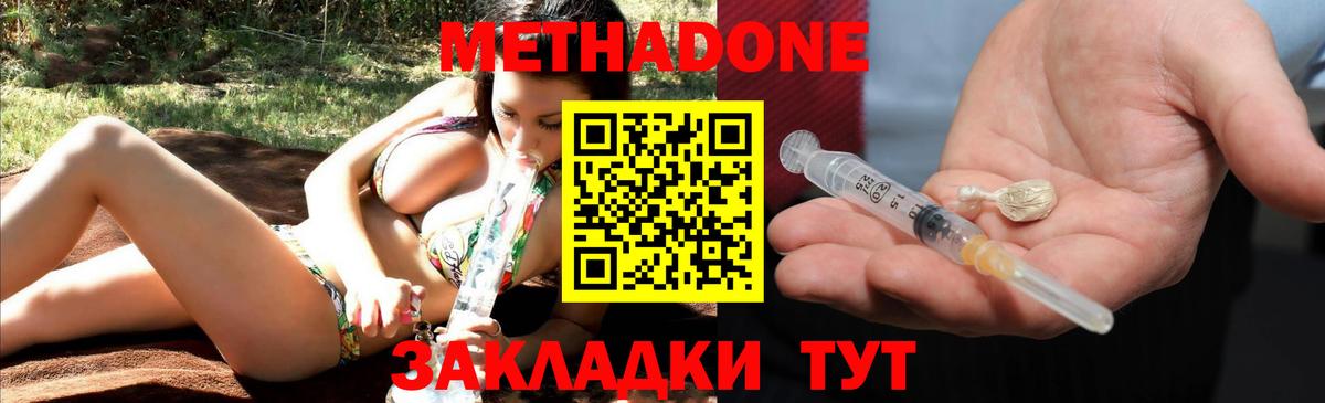 МЕТАДОН VHQ Чусовой