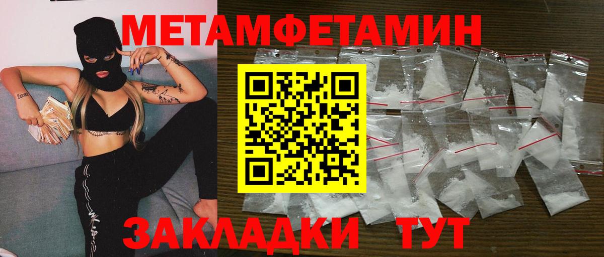 Метамфетамин витя Чусовой