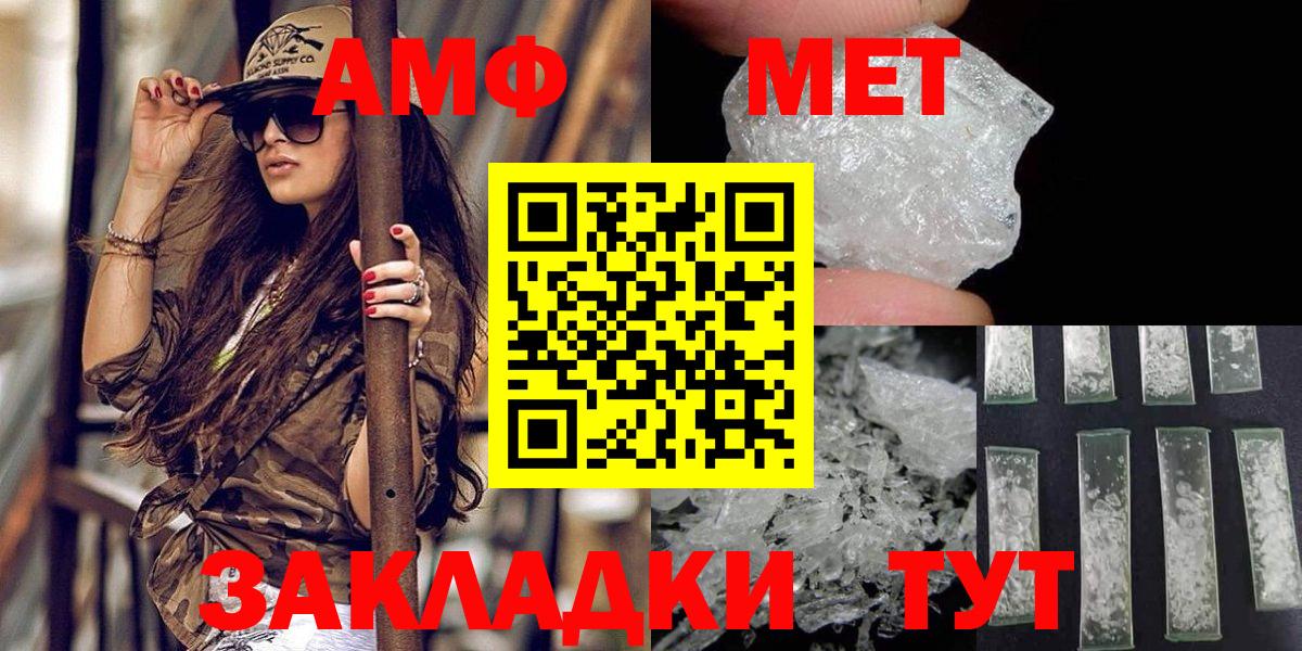 Метамфетамин  Первитин Декстрометамфетамин 99.9%  Вход с VPN  Чусовой 