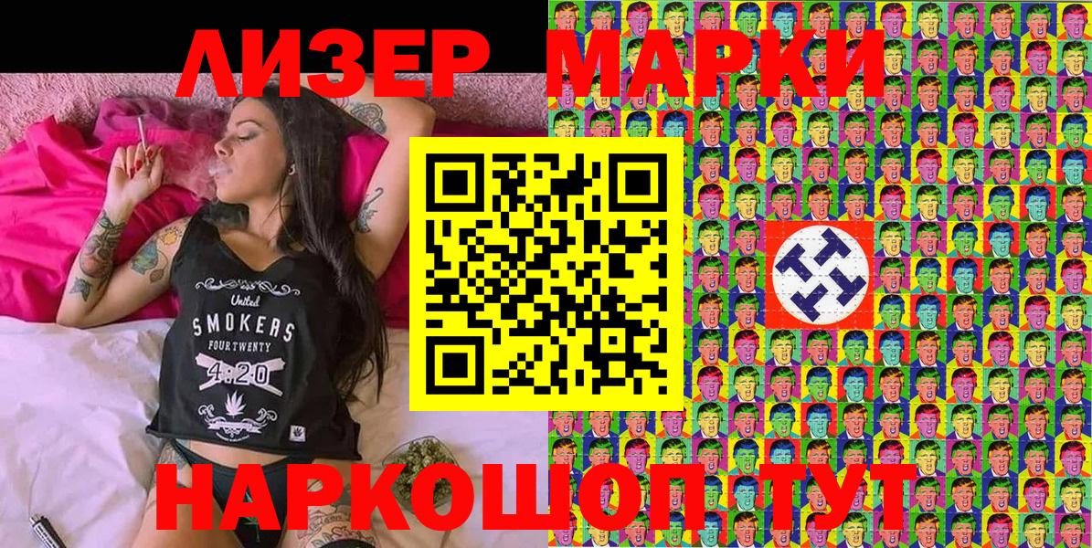Марки N-bome 1,5мг Чусовой