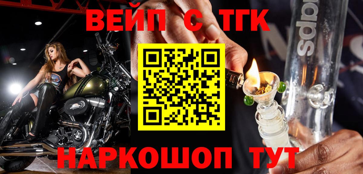 ТГК THC oil Чусовой