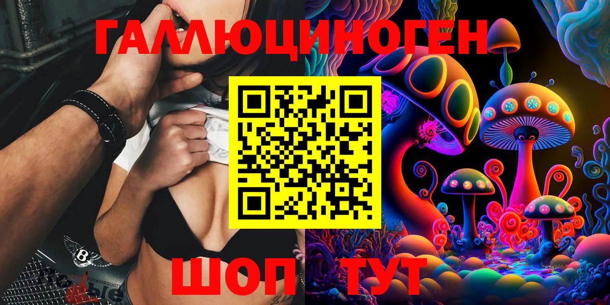 Псилоцибиновые грибы мухоморы Чусовой